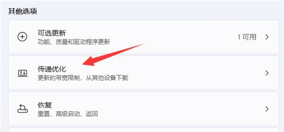 Win11下载速度太慢了怎么办
