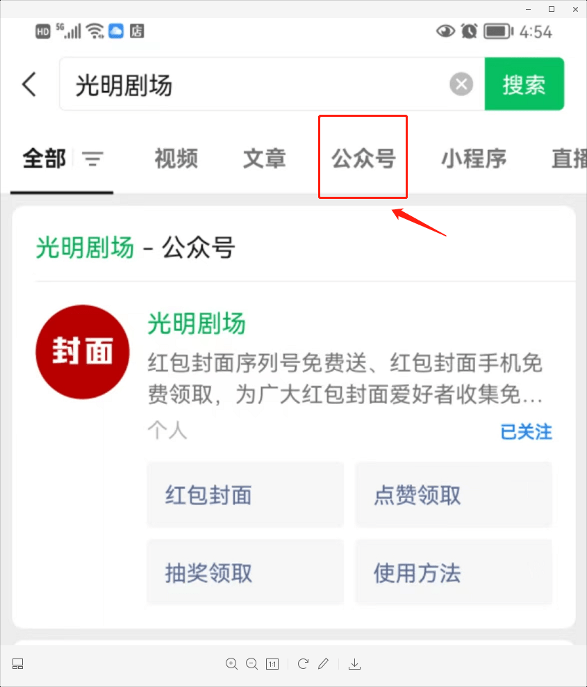 《微信》万圣节红包封面序列号