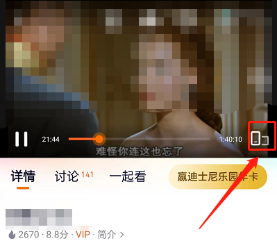 《腾讯视频》怎么关闭赠礼特效