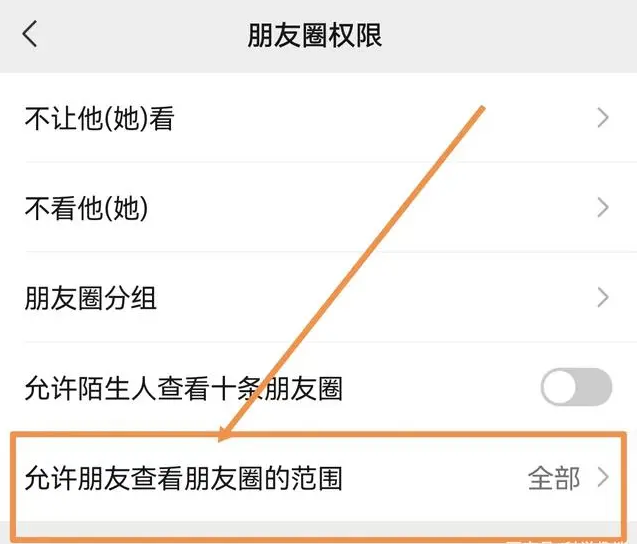 《微信》朋友圈怎么设置三天可见