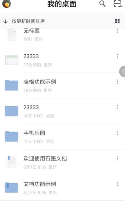 《石墨文档》怎么设置字体