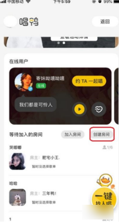 《唱鸭》怎么和别人合唱