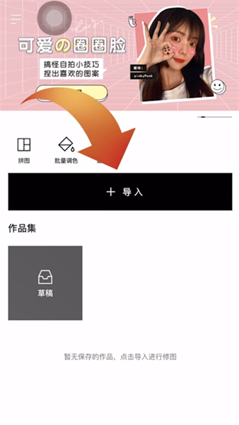 《醒图》怎么把多余的人p掉
