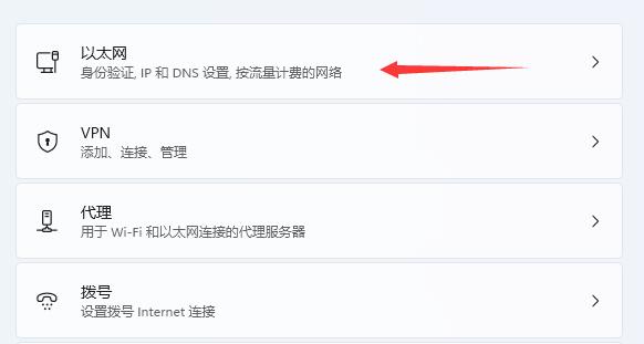 Win11怎么快速调出网络设置