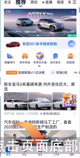 《汽车之家》怎么看分期预算多少