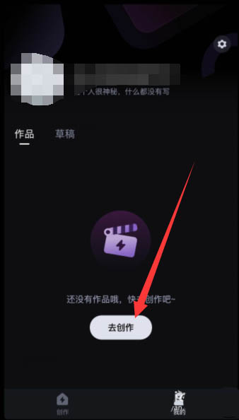《必剪》转场效果在哪里添加