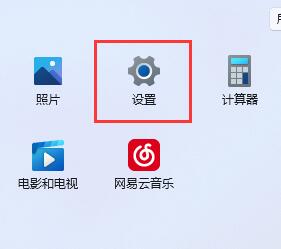 Win11麦克风权限设置
