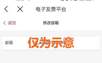 《天津地铁》发票如何领取