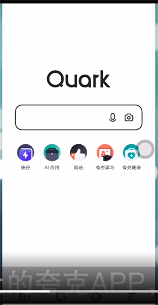 《夸克》怎么看小说