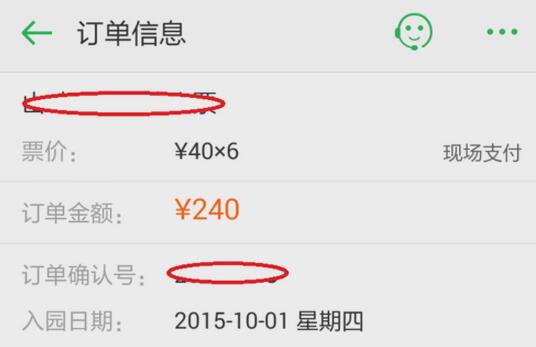 《同程旅行》怎么取消订单