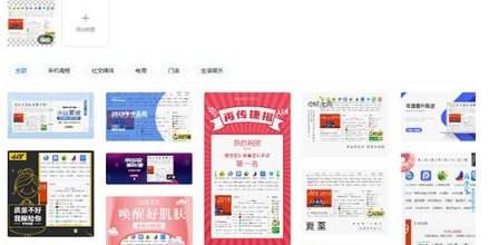 《稿定设计》怎么制作海报