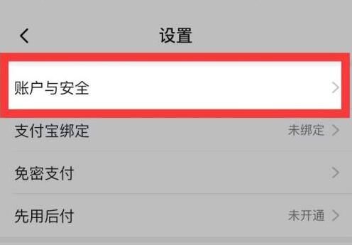 《淘特》怎么注销账号