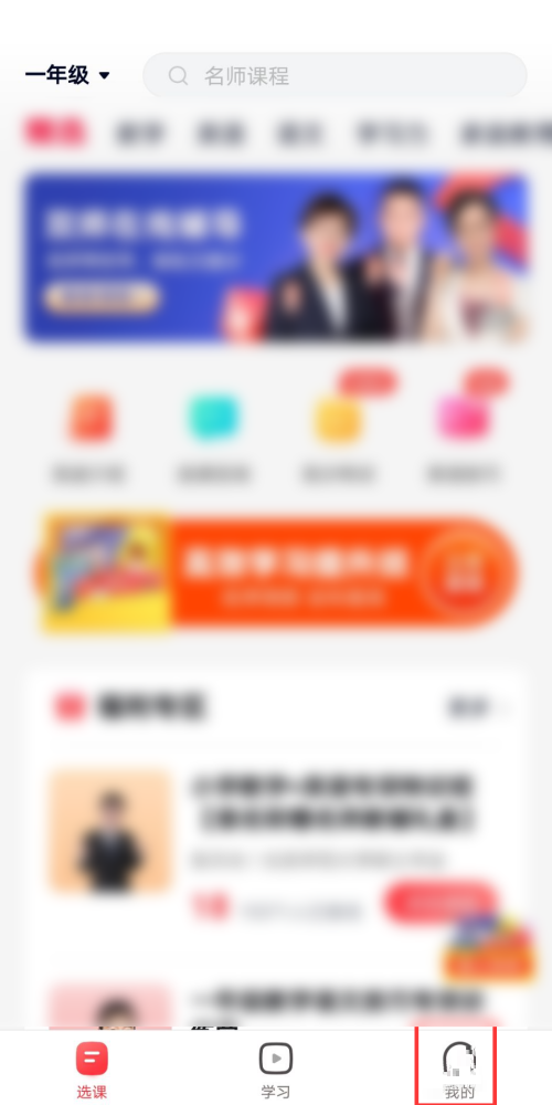 《高途课堂》怎么清除缓存