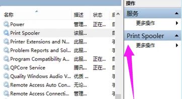Win8系统在后台运行打印机程序教程
