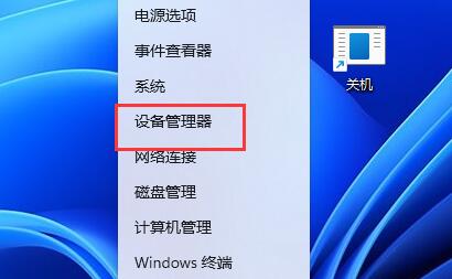 Win11鼠标动不了怎么办