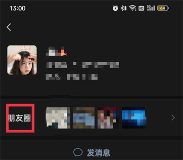 《微信》怎么删除朋友圈消息