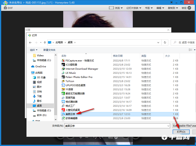 《Honeyview》怎么设置图像编辑器