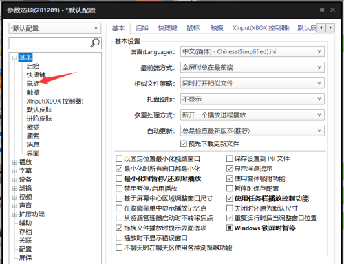 《PotPlayer》怎么设置鼠标左键双击