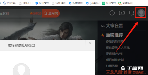 《腾讯视频》怎么上传本地视频