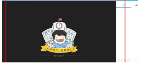 《腾讯课堂》怎么观看课程