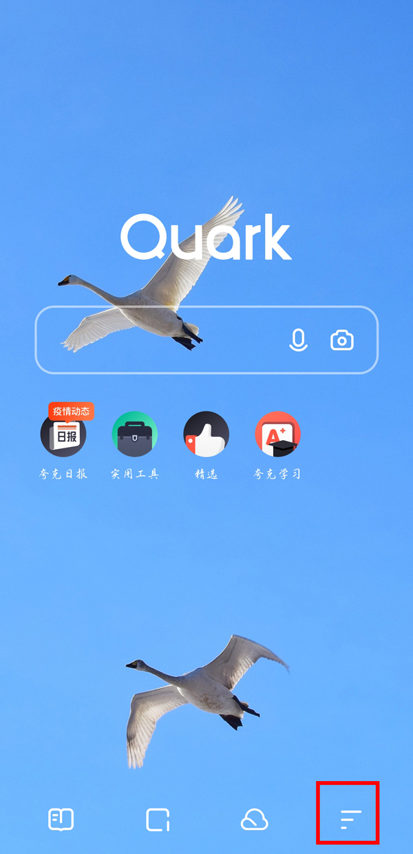 《夸克》怎么退出登录