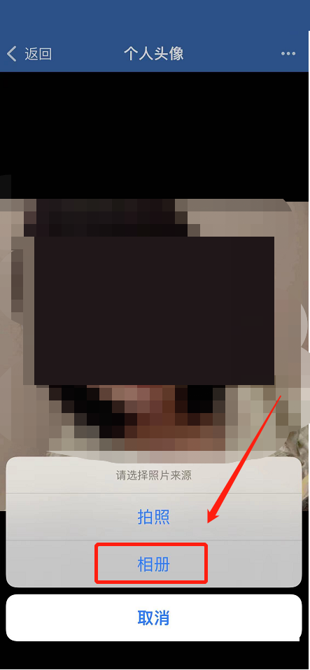 《交管12123》怎么设置个人头像