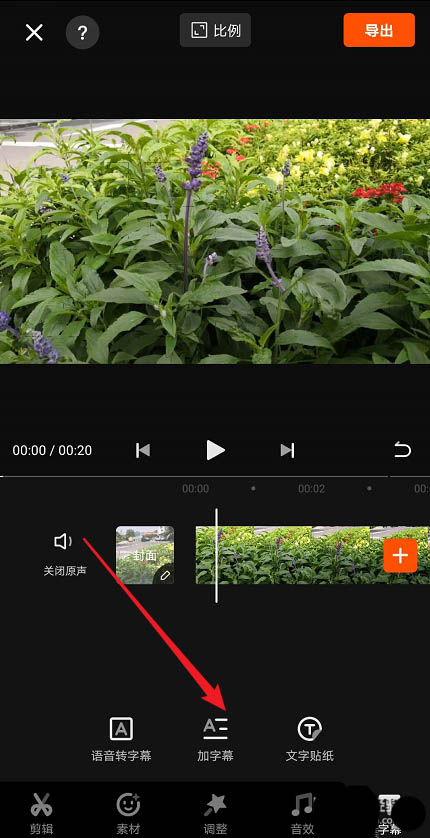 《快影》怎么制作滚动歌词