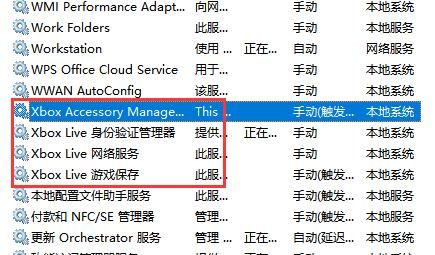 Win11服务优化设置教程