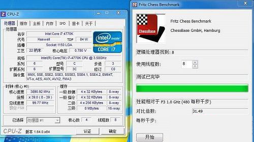 《鲁大师》温度过高怎么办