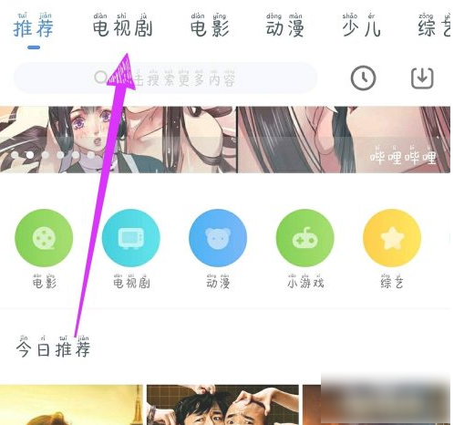 《影视大全》怎么缓存视频