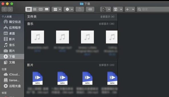 MAC系统下载的文件在哪查看