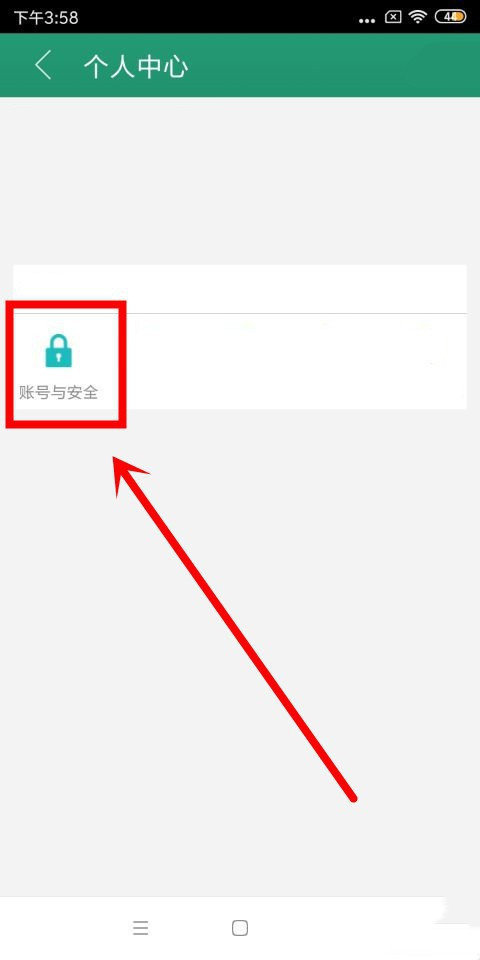 《晋江文学城》怎么设置密保