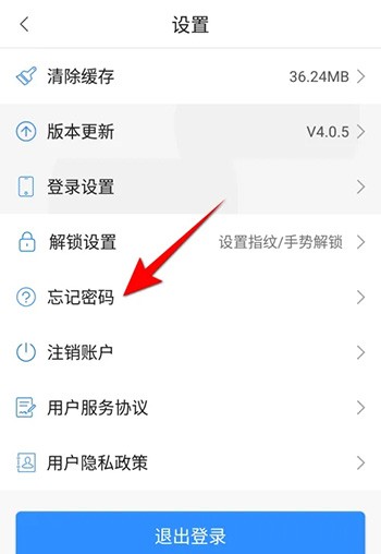 《郑好办》忘记密码怎么办