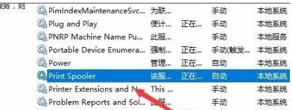Win10打印文件出现挂起情况怎么办