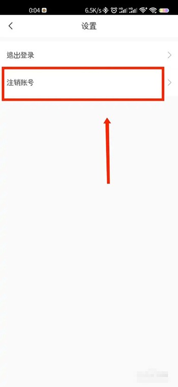 《快对作业》怎么注销账号