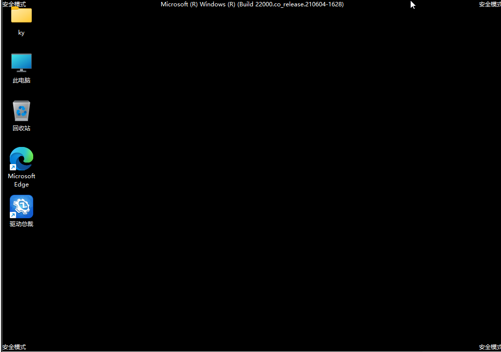 Win11电脑白屏怎么解决