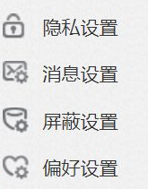 《微博》怎么关闭视频自动播放