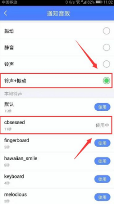 《时光序》怎么设置铃声提醒