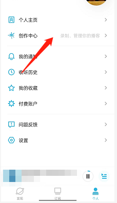 《小宇宙》怎么上传节目