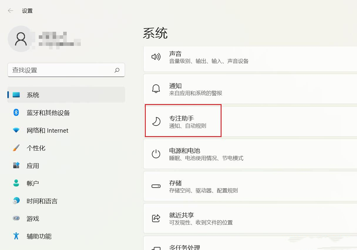 Win11投屏时怎么设置通知消息不显示