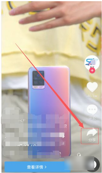 《抖音》怎么去掉抖音号水印