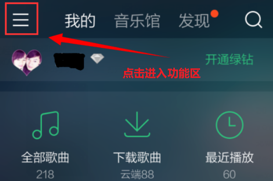《QQ音乐》怎么投屏播放