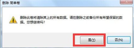 win7系统给c盘扩容方法教程