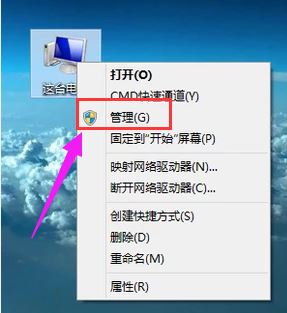 Win8系统在后台运行打印机程序教程