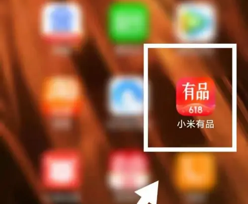 《小米有品》怎么提高品值