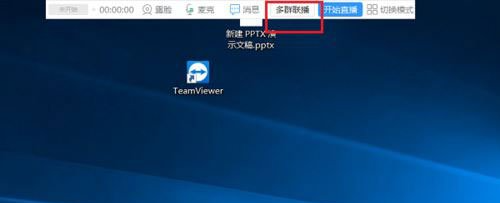 《钉钉》怎么多群联播