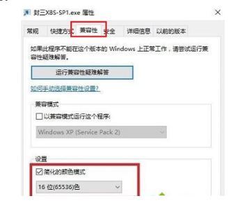 Win7如何窗口化运行游戏