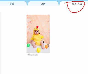 《美图秀秀》怎么修改照片kb大小