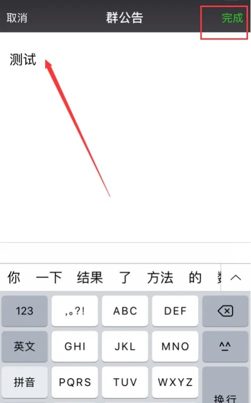 《微信》怎么@所有人