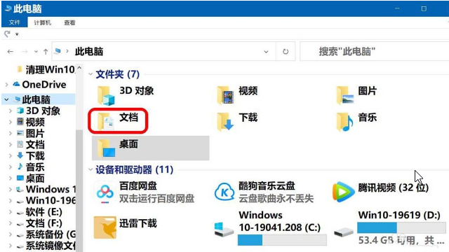 《微信》电脑版文稿与数据怎么清理